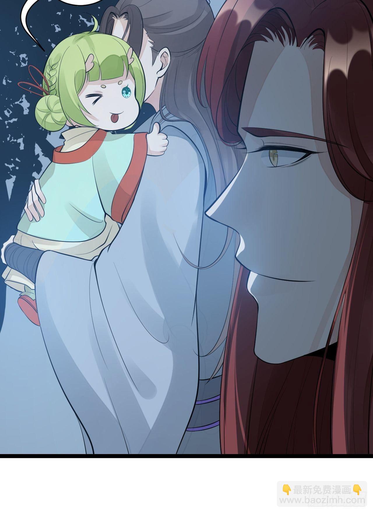 《抢个道爷当娘子》第61话 鬼族 第22页
