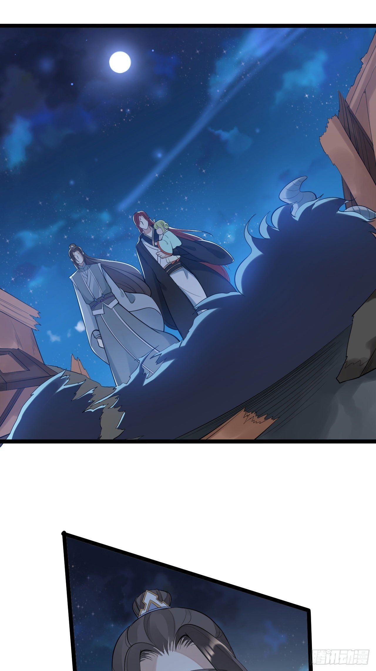 《抢个道爷当娘子》第61话 鬼族 第23页