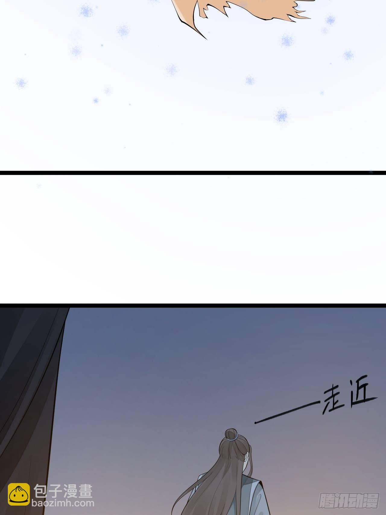 《抢个道爷当娘子》第61话 鬼族 第32页