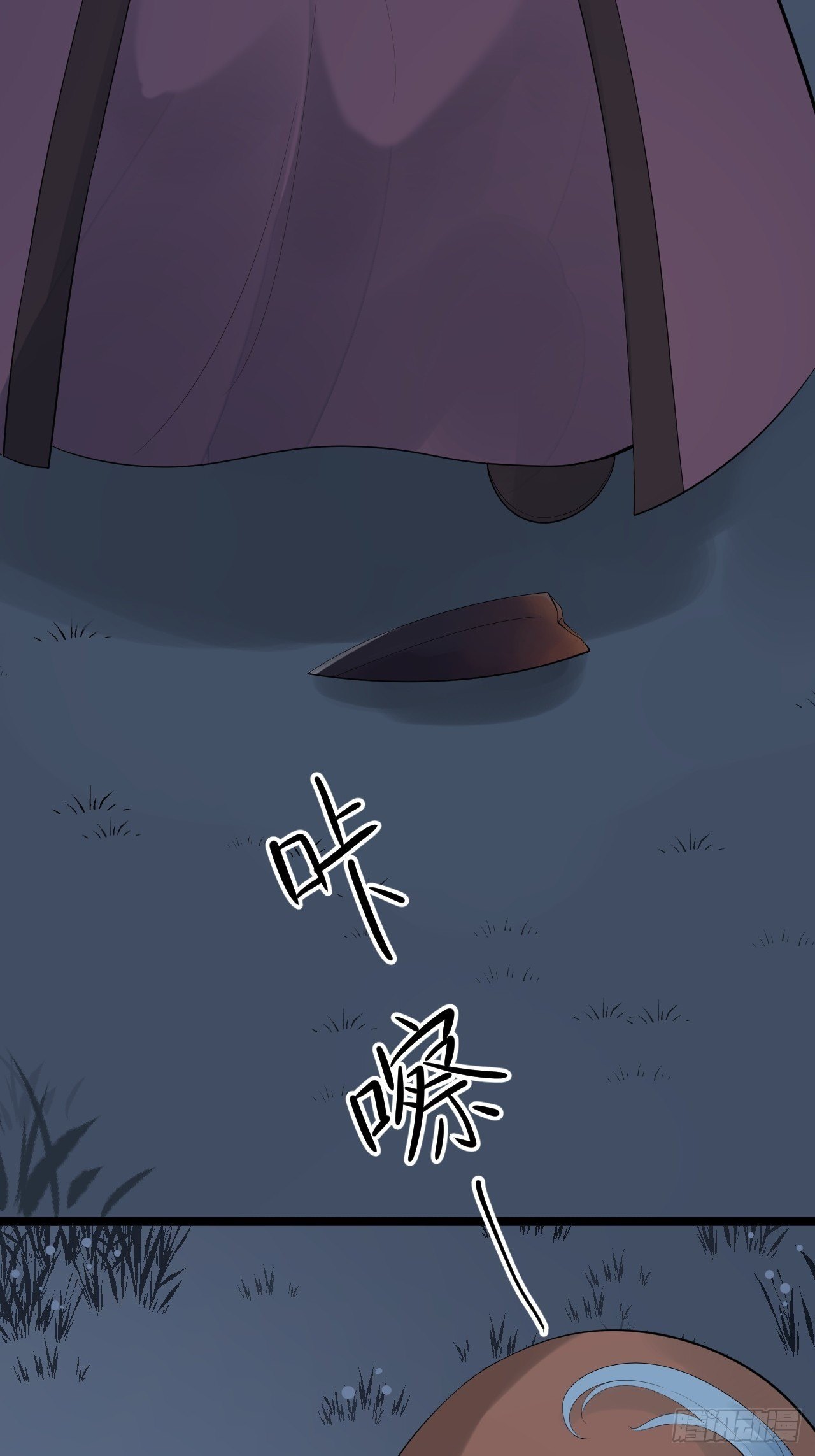 《抢个道爷当娘子》第60话 弱点 第13页