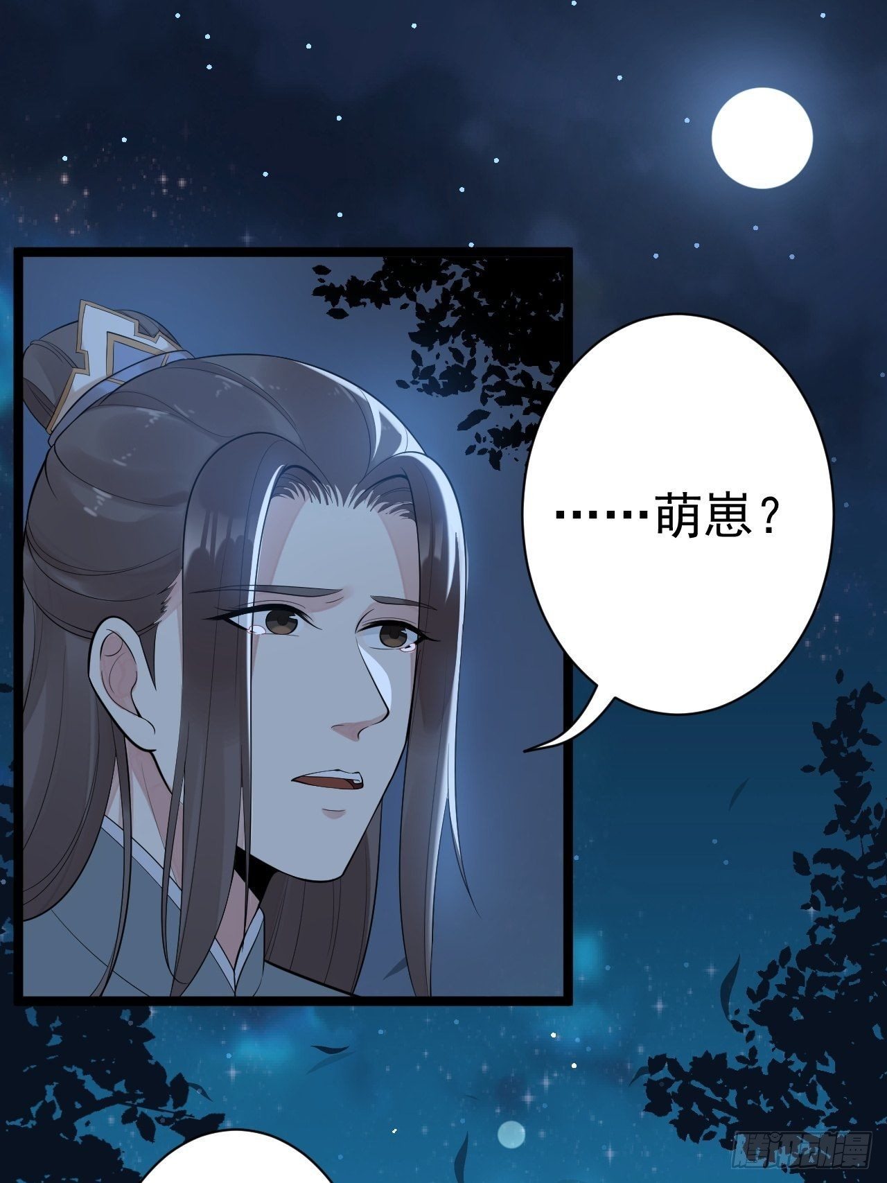 《抢个道爷当娘子》第61话 鬼族 第16页