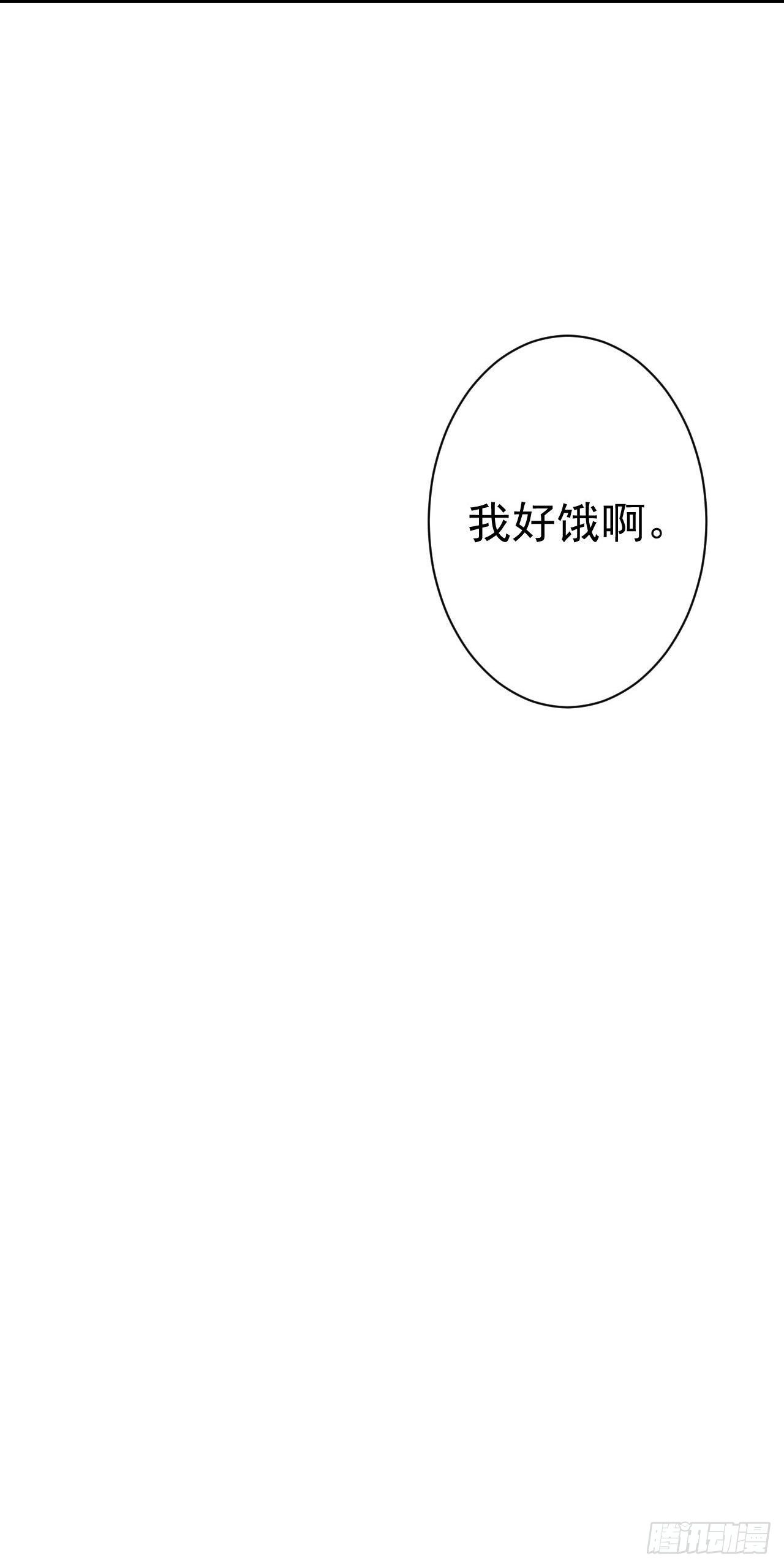 《抢个道爷当娘子》第61话 鬼族 第30页