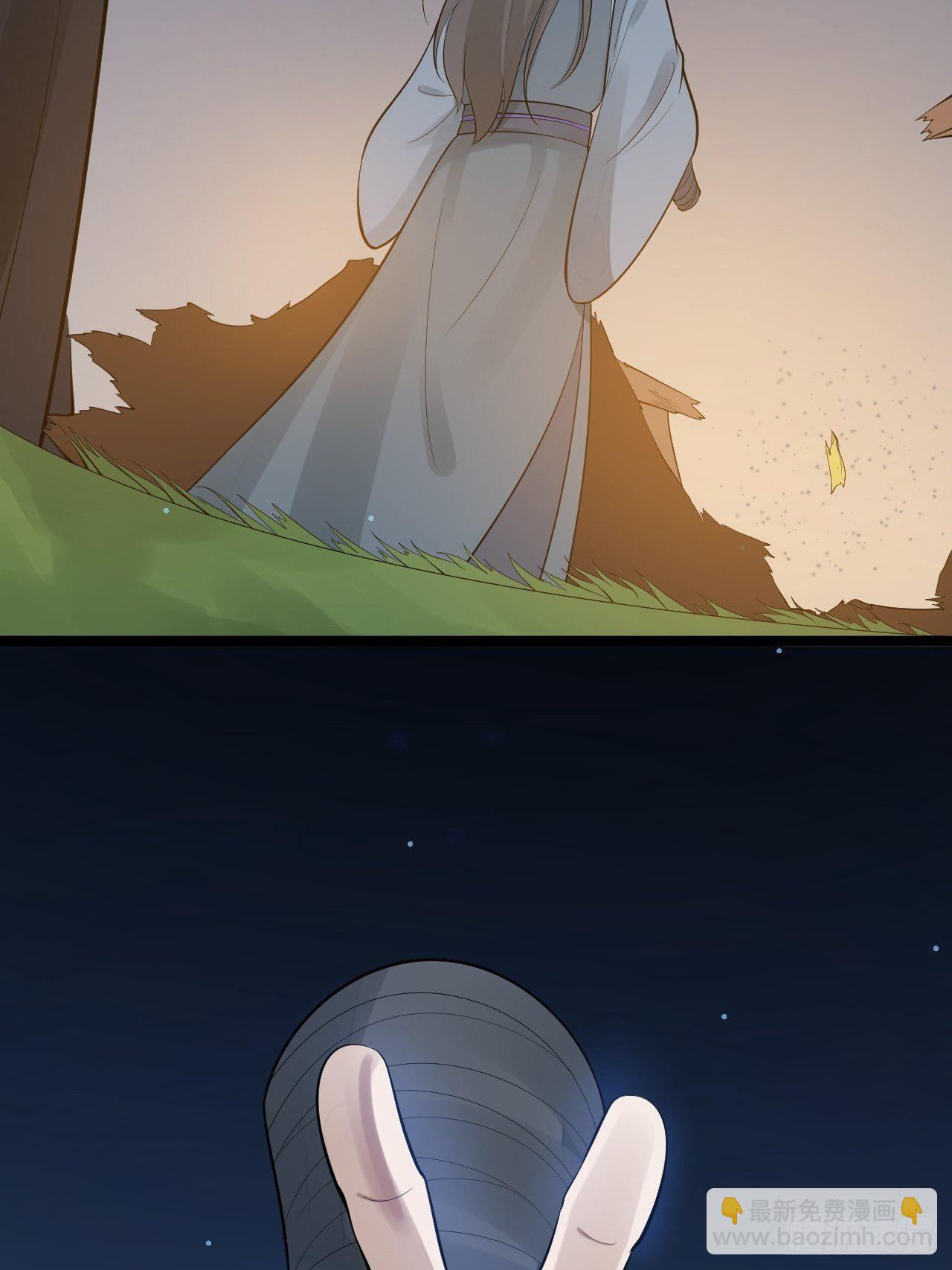 《抢个道爷当娘子》第61话 鬼族 第33页