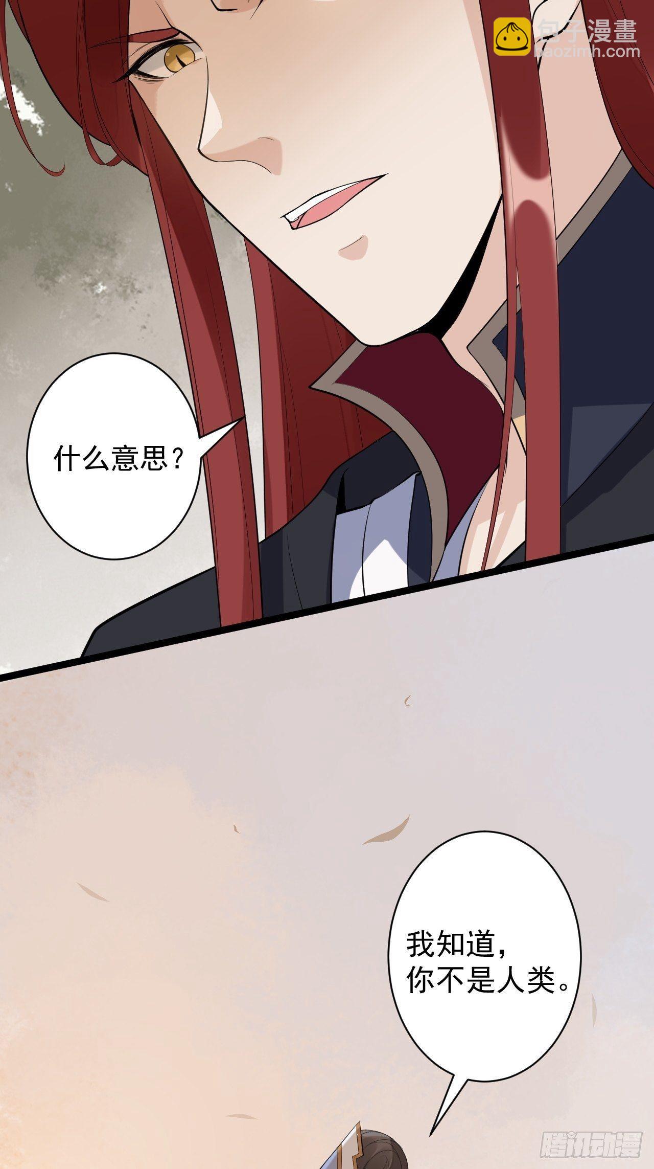 《抢个道爷当娘子》完结篇 珍重 第10页