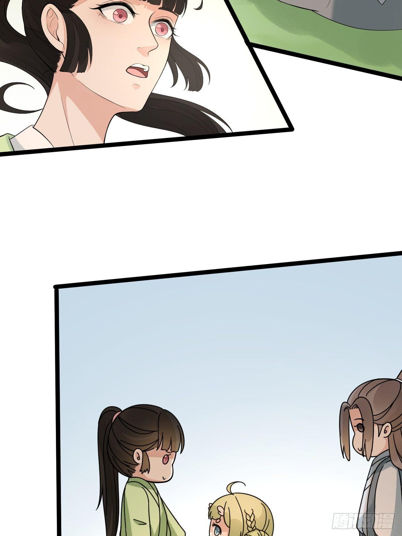 《抢个道爷当娘子》完结篇 珍重 第29页