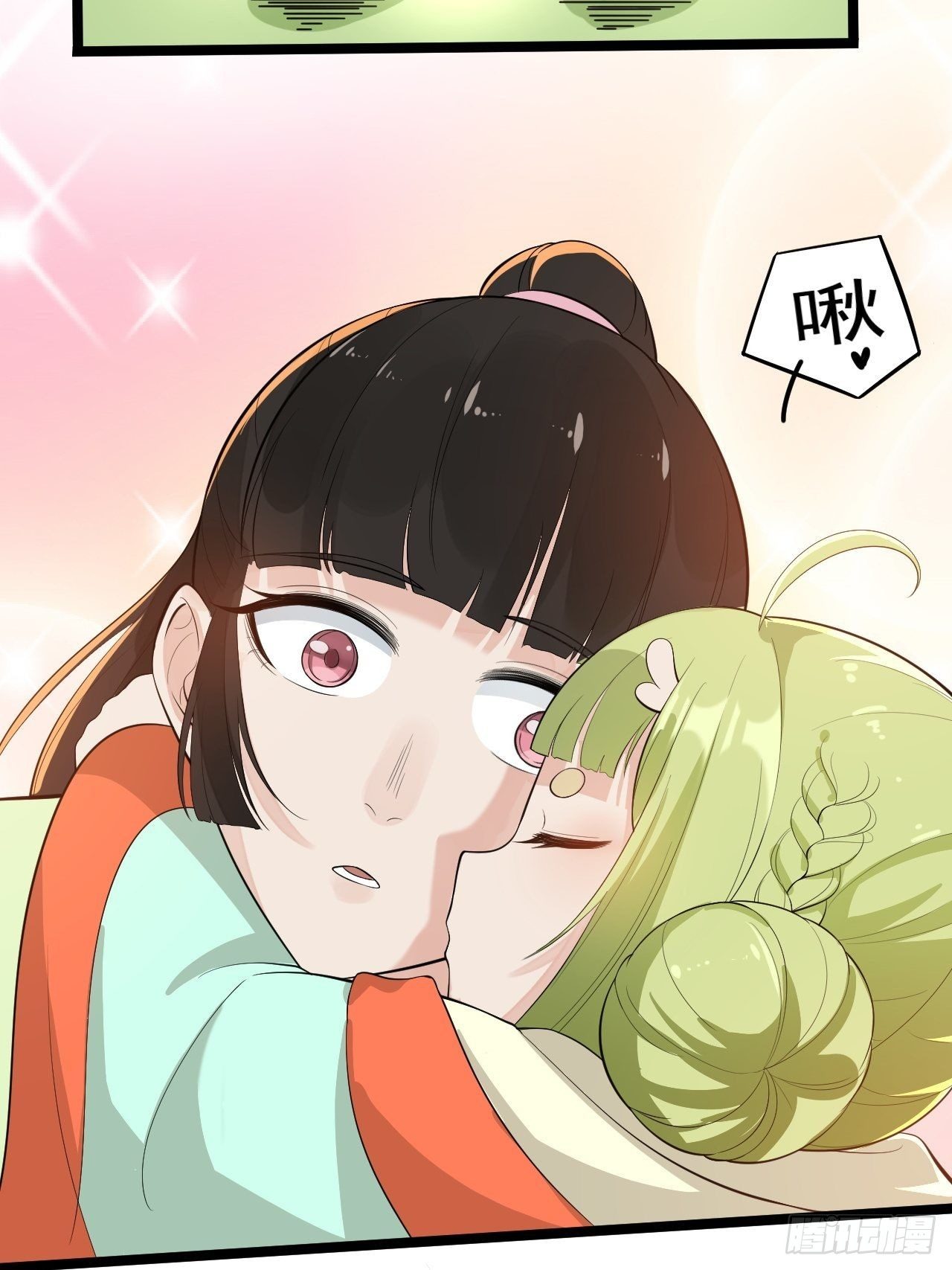《抢个道爷当娘子》完结篇 珍重 第31页