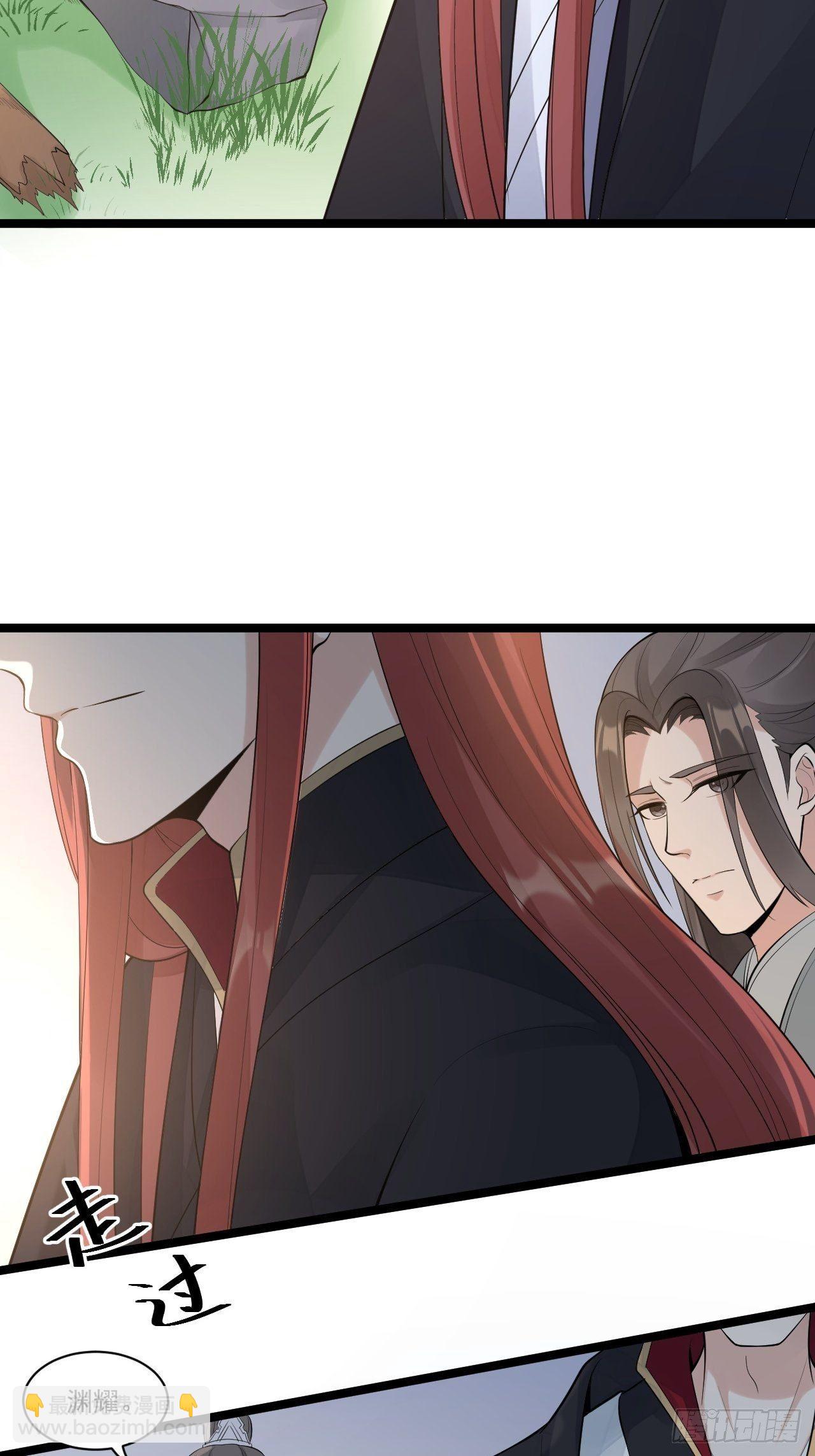 《抢个道爷当娘子》完结篇 珍重 第5页
