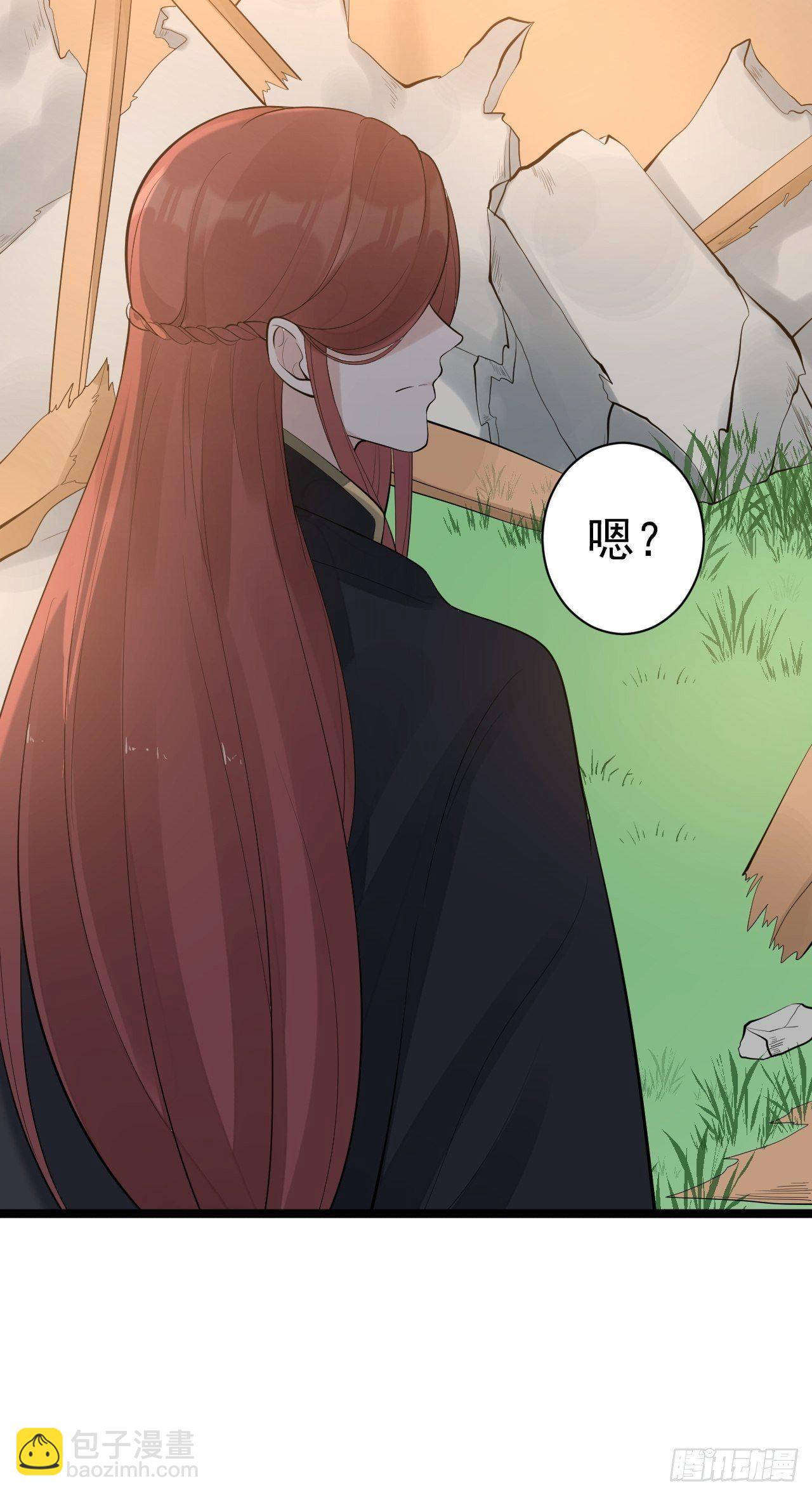 《抢个道爷当娘子》完结篇 珍重 第7页
