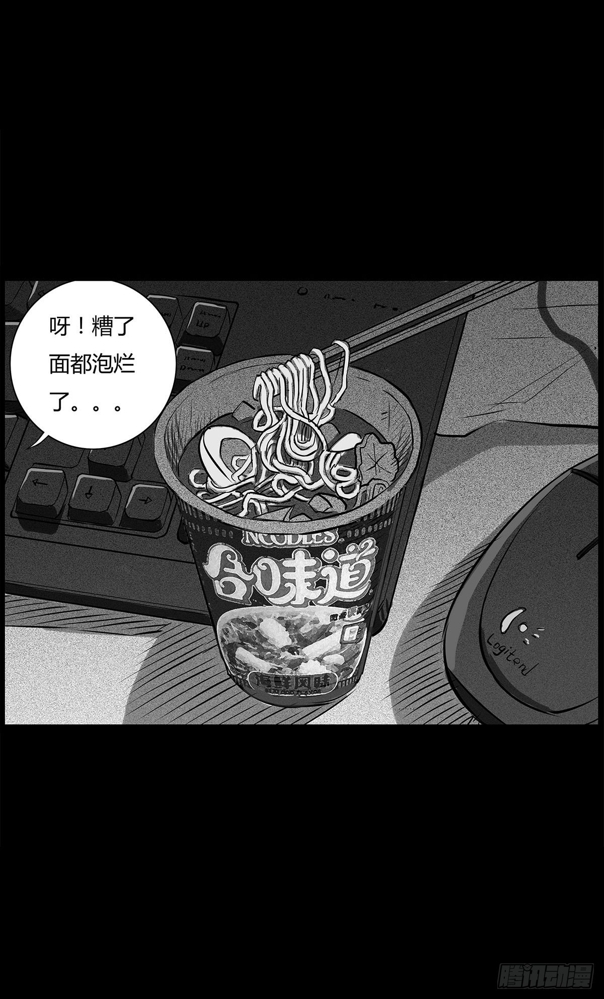 《除妖记》第2话 有缘人 第47页