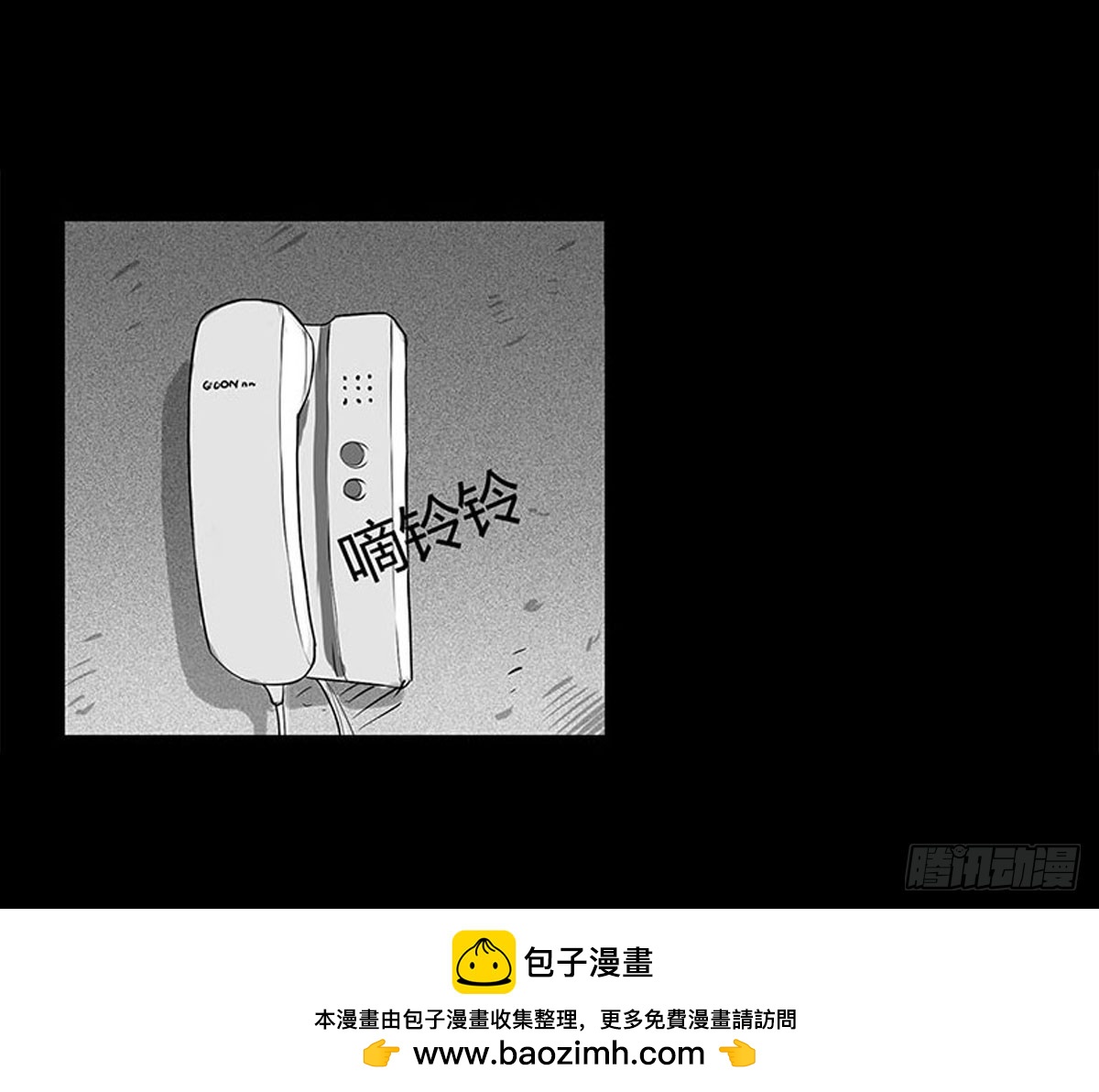 《除妖记》第2话 有缘人 第50页