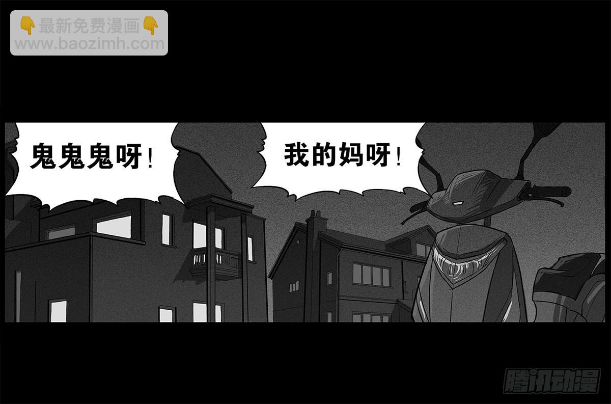 《除妖记》第3话 阴阳签订 第34页