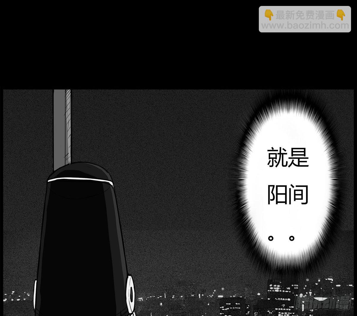 《除妖记》第3话 阴阳签订 第36页