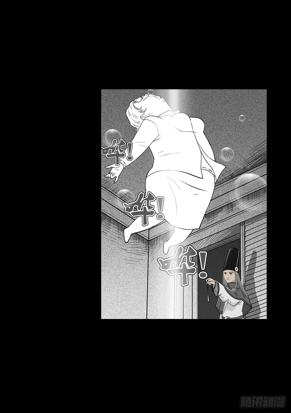 《除妖记》第3话 阴阳签订 第43页