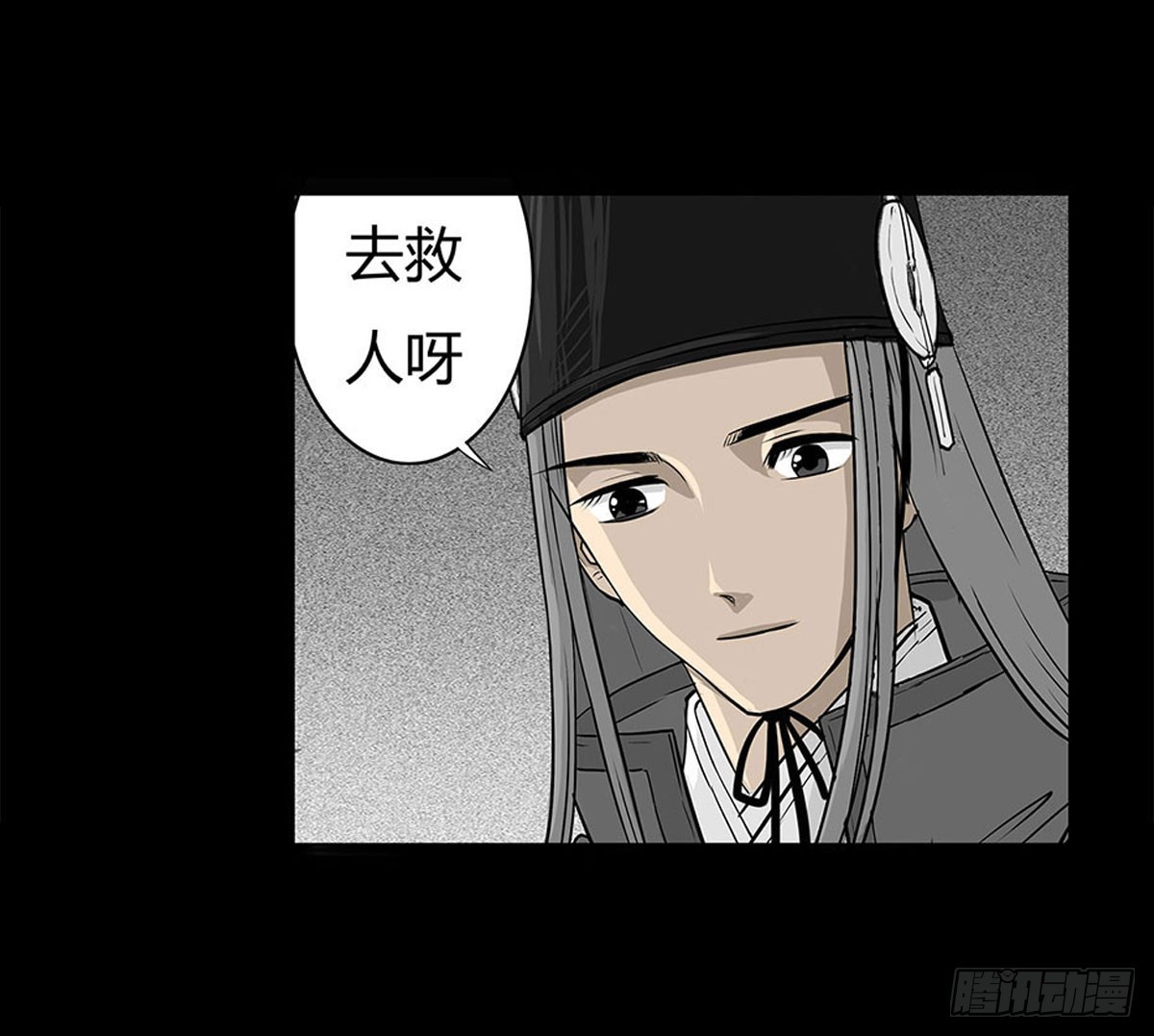 《除妖记》第3话 阴阳签订 第48页