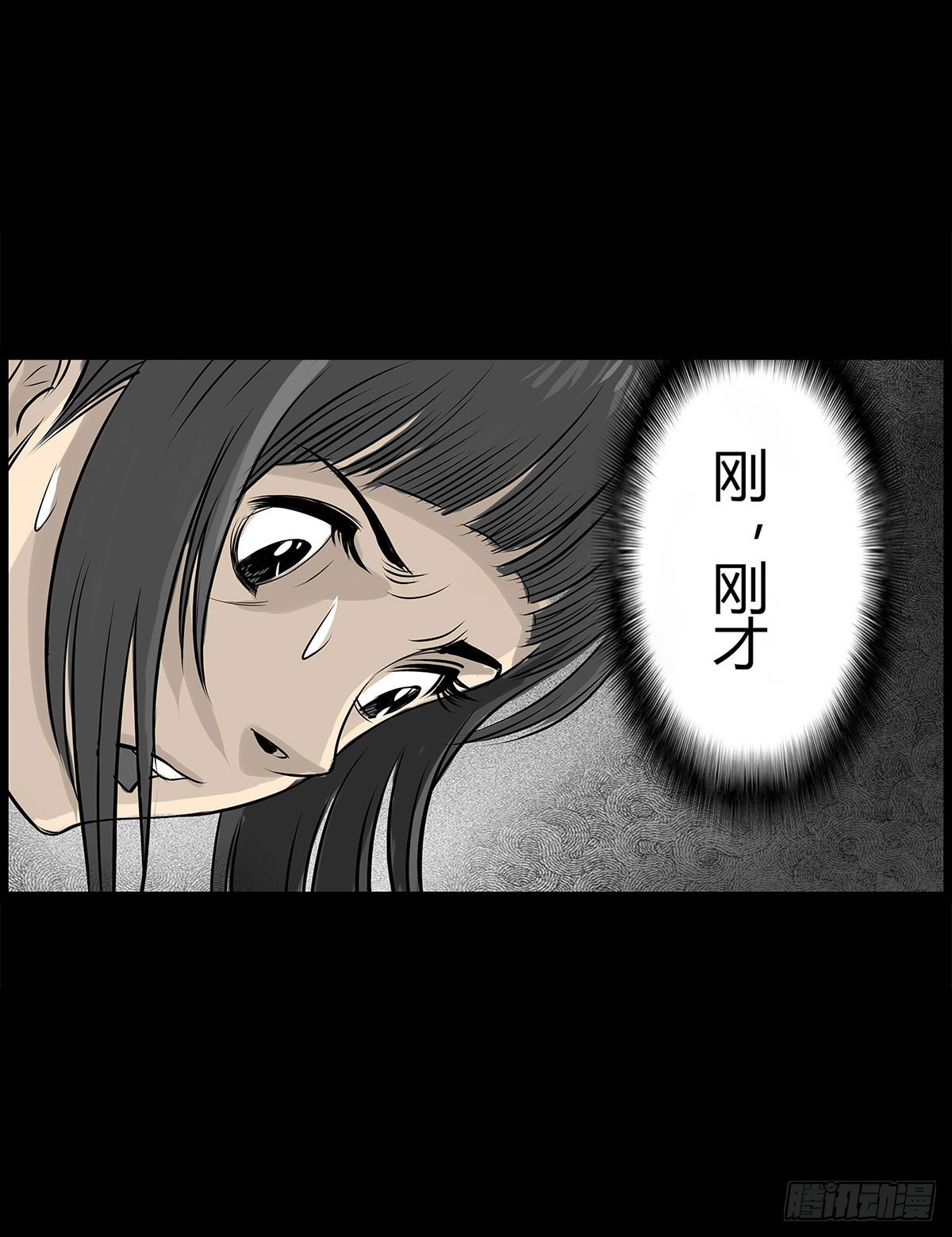 《除妖记》第3话 阴阳签订 第9页
