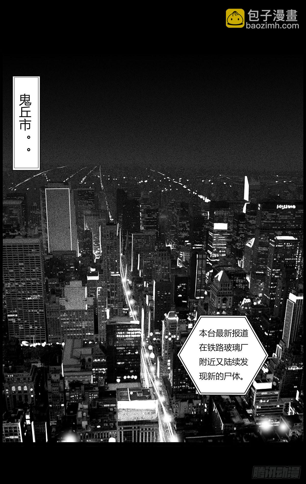 《除妖记》序章 第10页