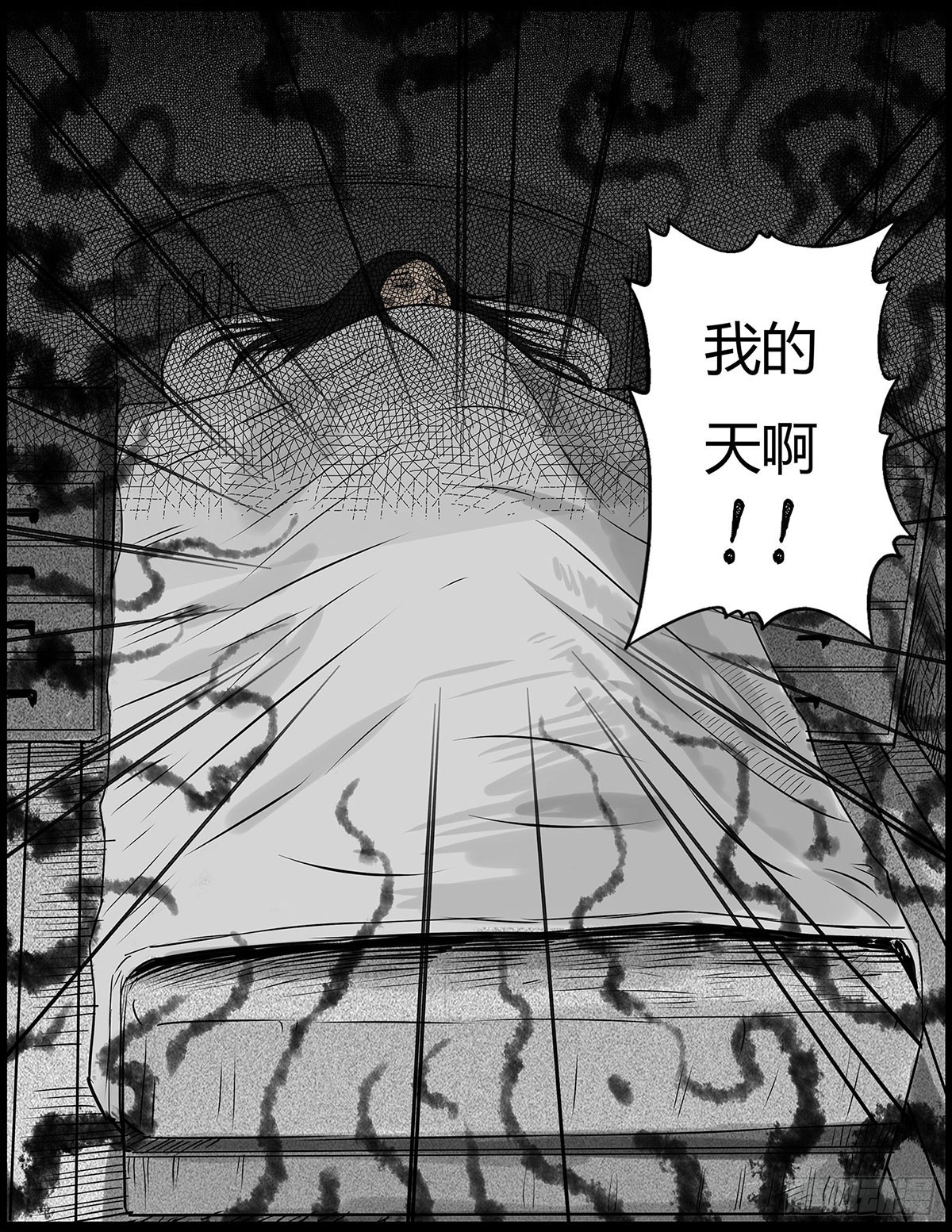 《除妖记》序章 第12页