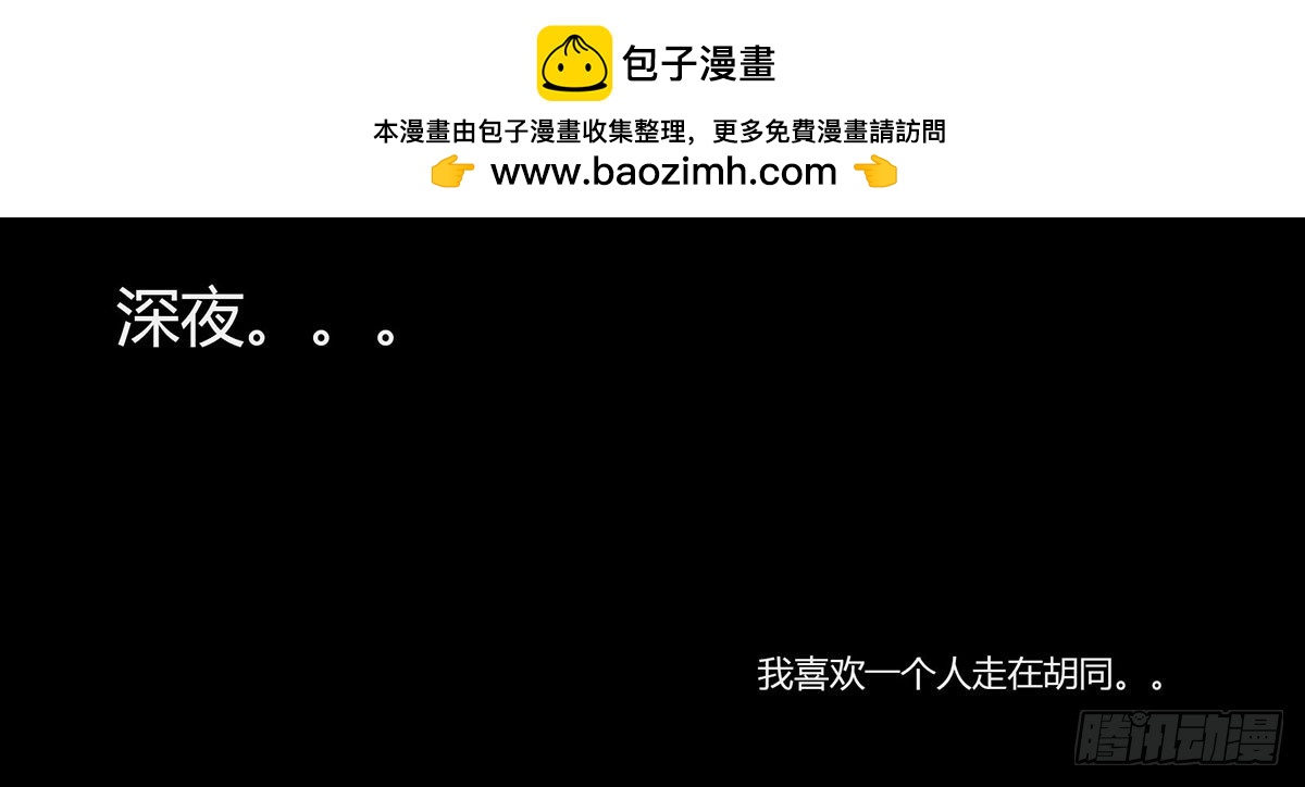 《除妖记》序章 第2页