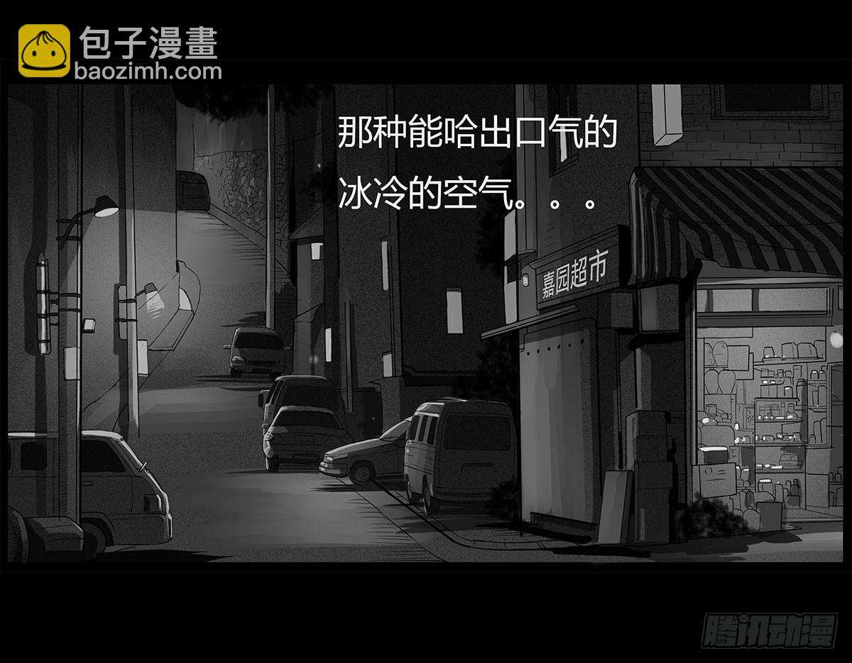 《除妖记》序章 第3页