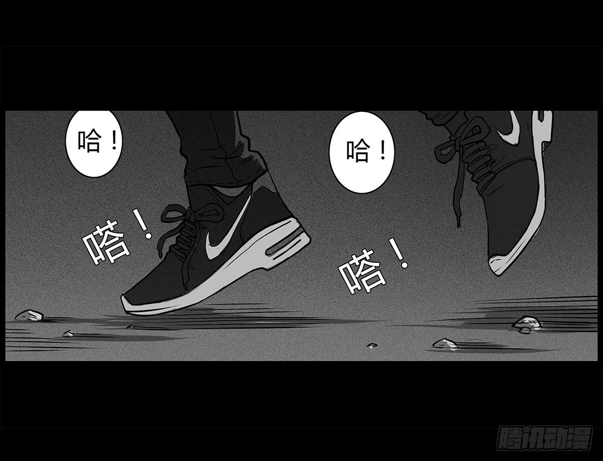 《除妖记》序章 第5页
