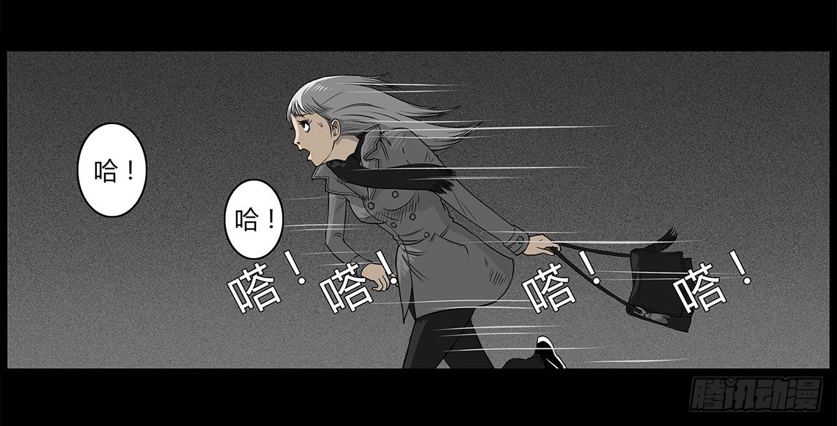 《除妖记》序章 第6页