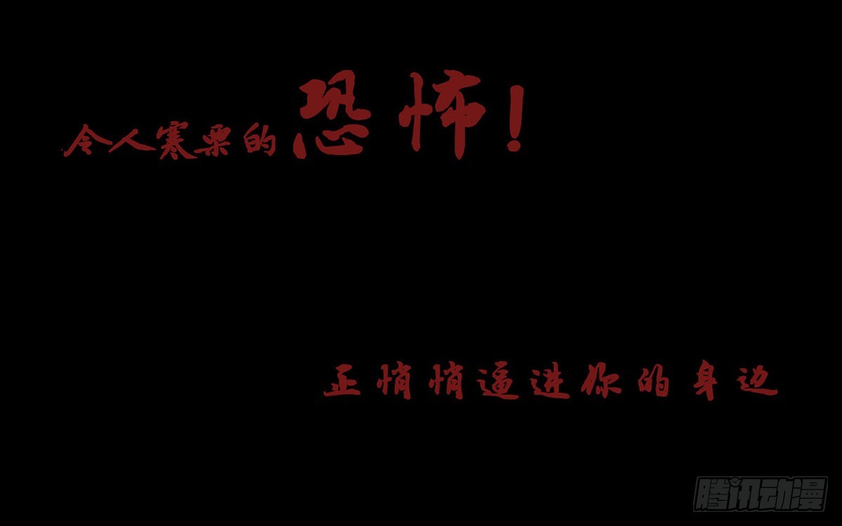 《除妖记》序章 第9页