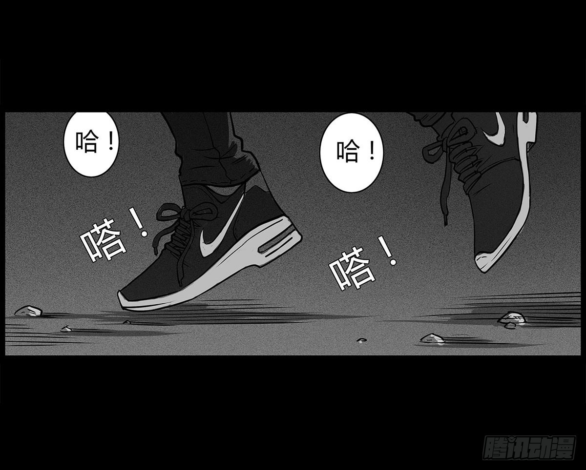 《除妖记》第1话 阴差 第10页