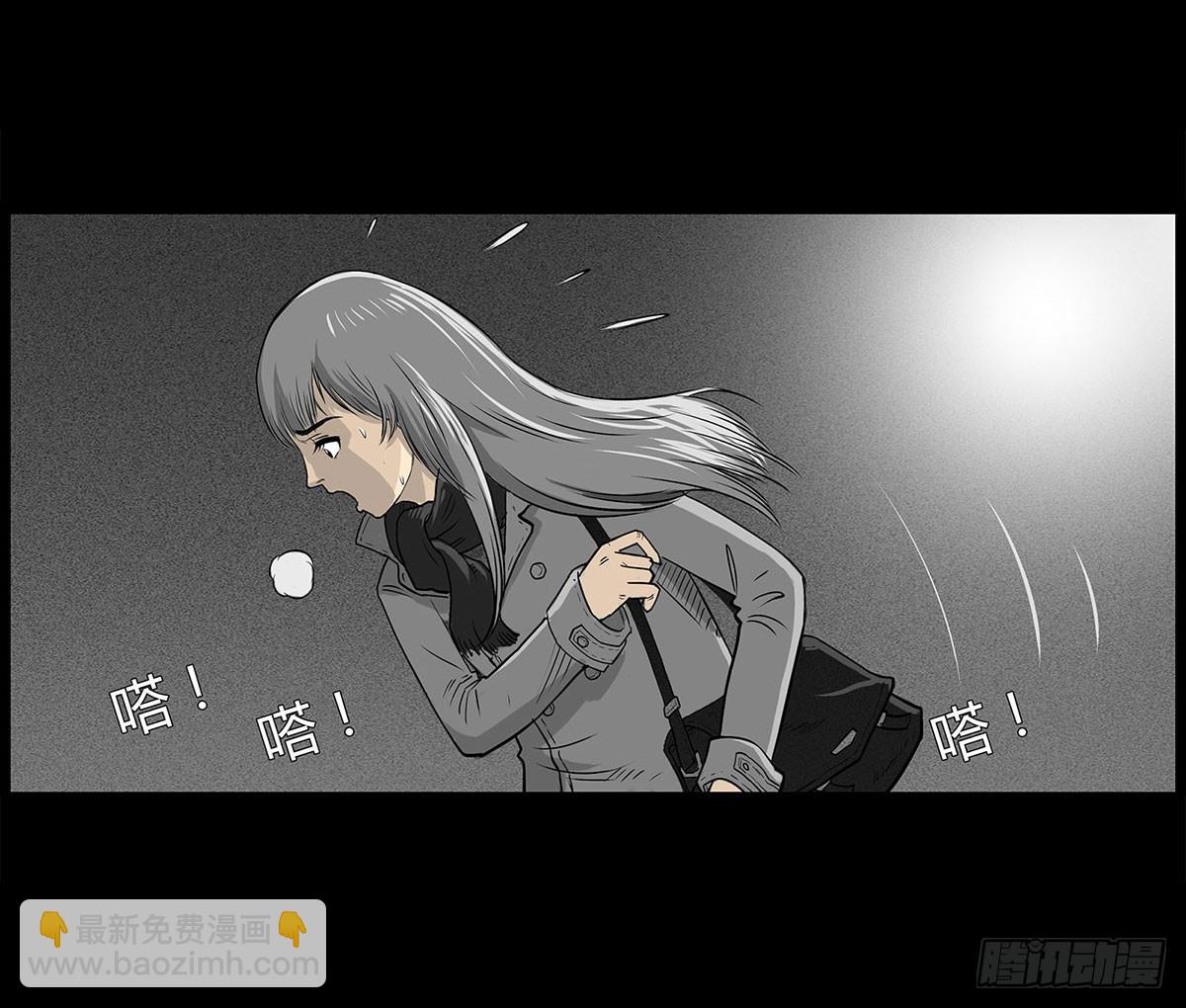 《除妖记》第1话 阴差 第11页