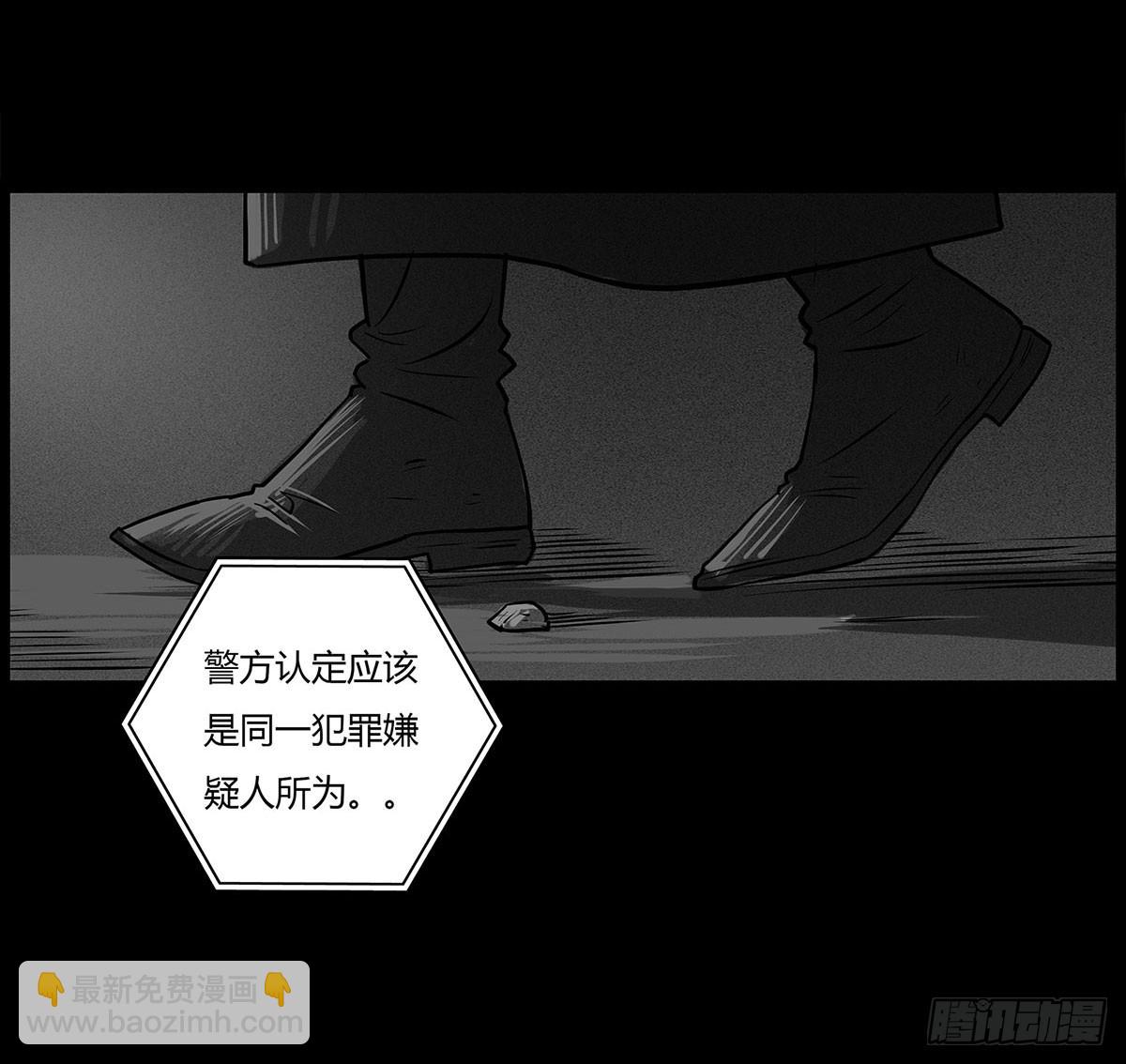 《除妖记》第1话 阴差 第12页