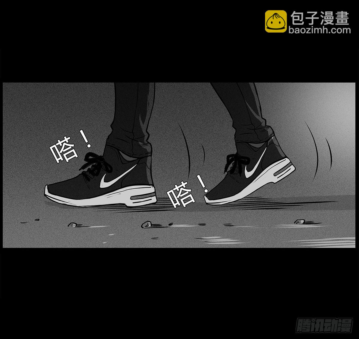 《除妖记》第1话 阴差 第15页