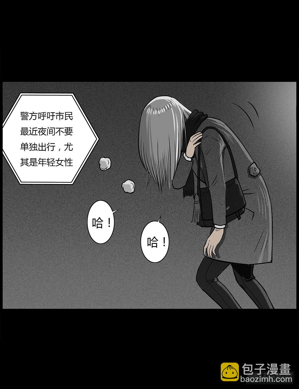 《除妖记》第1话 阴差 第16页