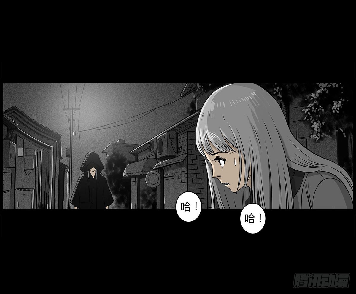 《除妖记》第1话 阴差 第17页