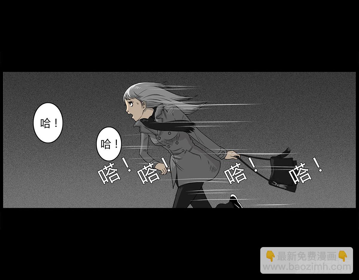 《除妖记》第1话 阴差 第20页