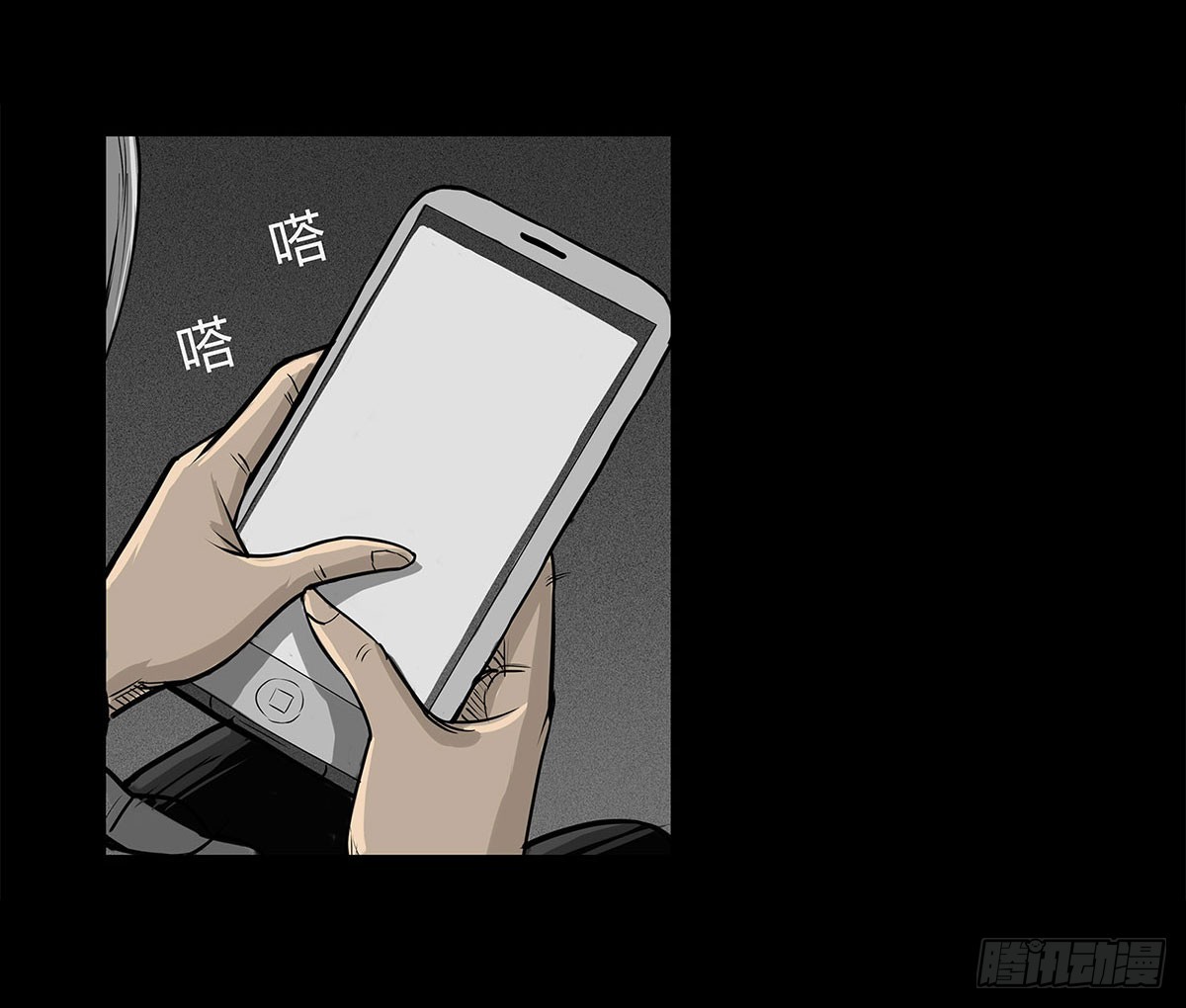《除妖记》第1话 阴差 第34页