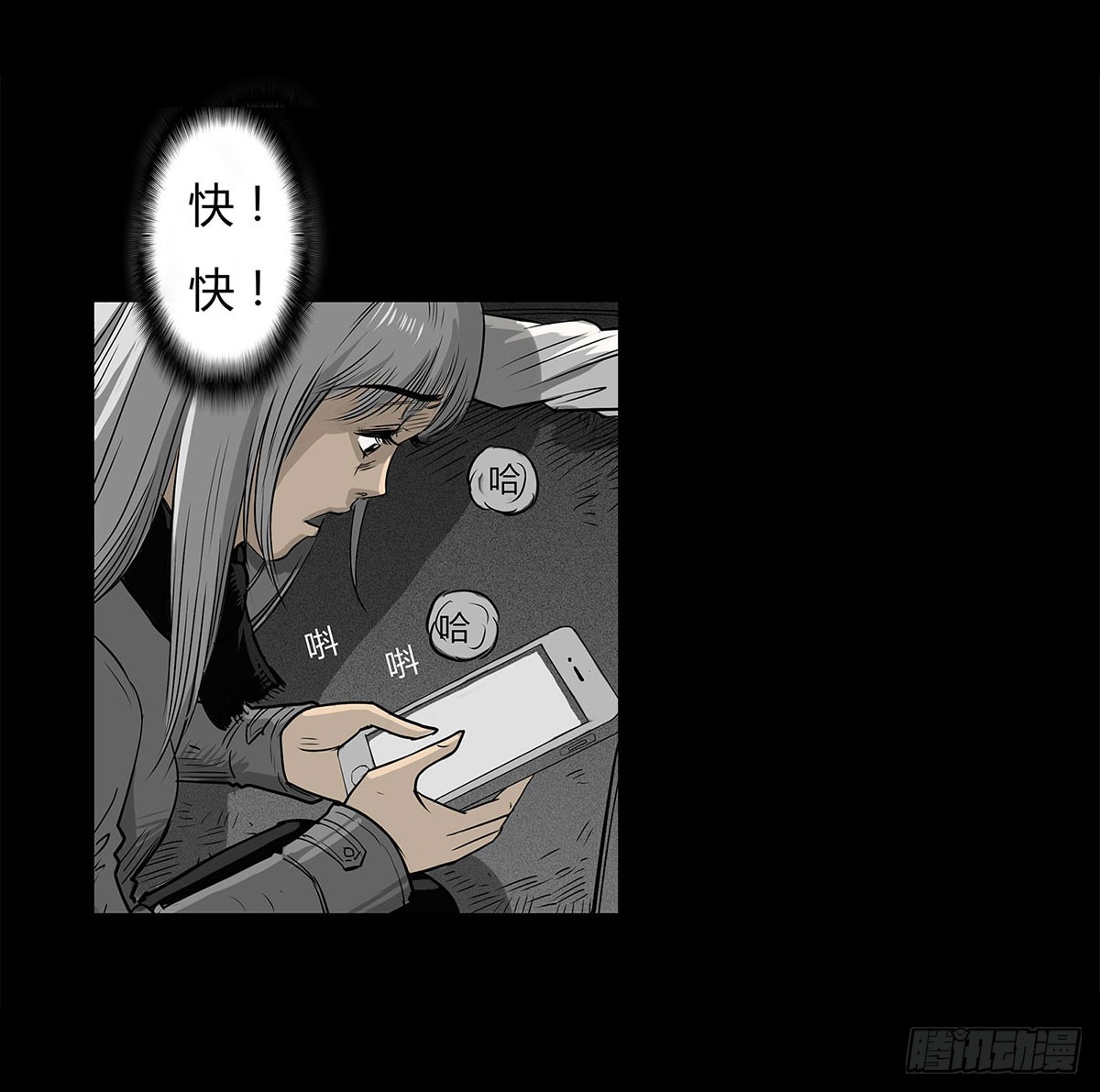 《除妖记》第1话 阴差 第35页