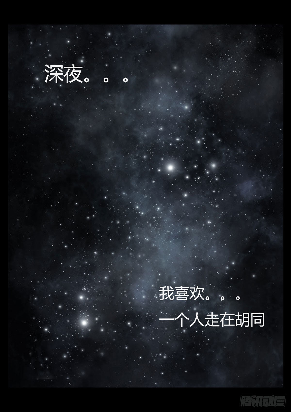 《除妖记》第1话 阴差 第3页