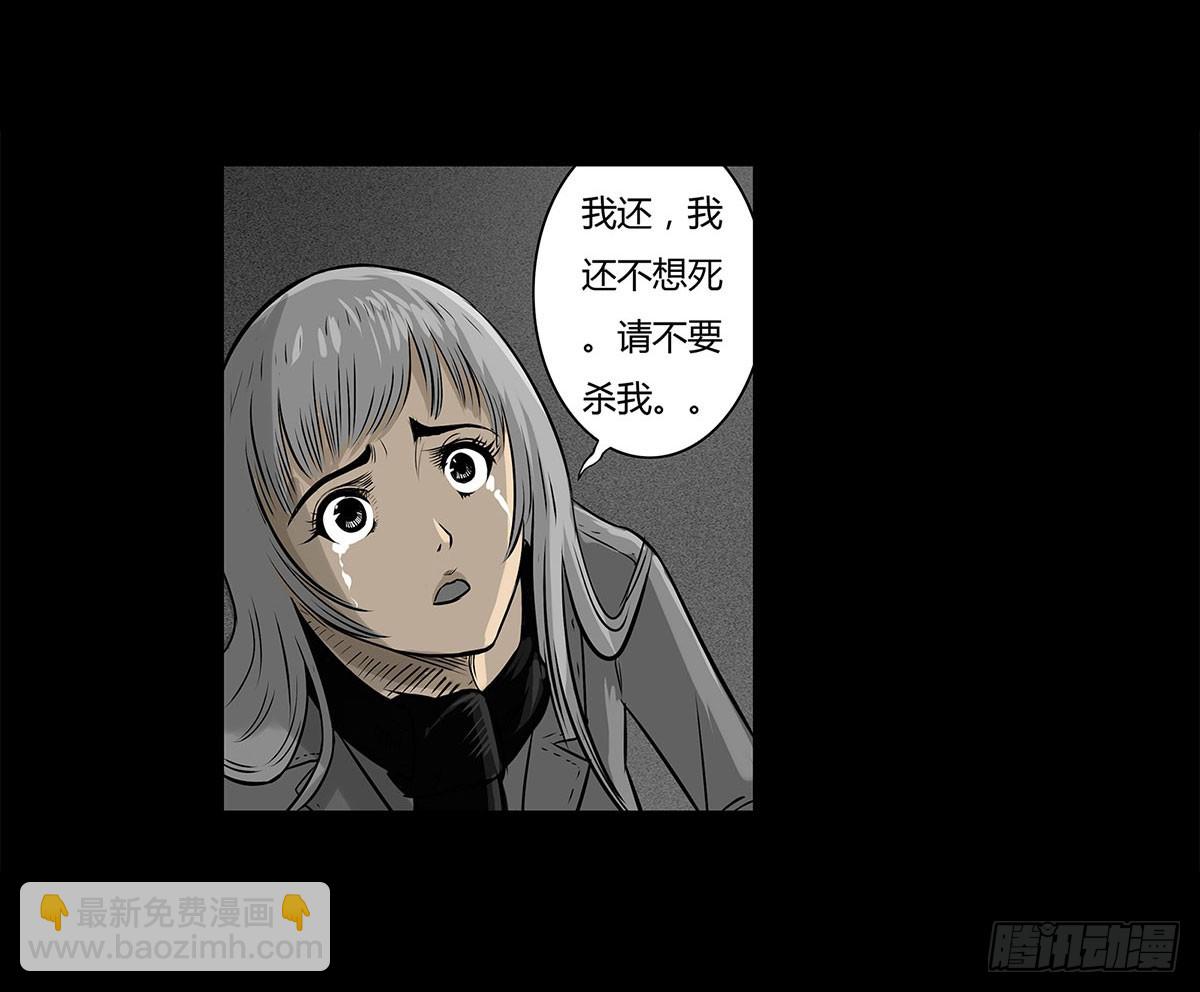《除妖记》第1话 阴差 第45页