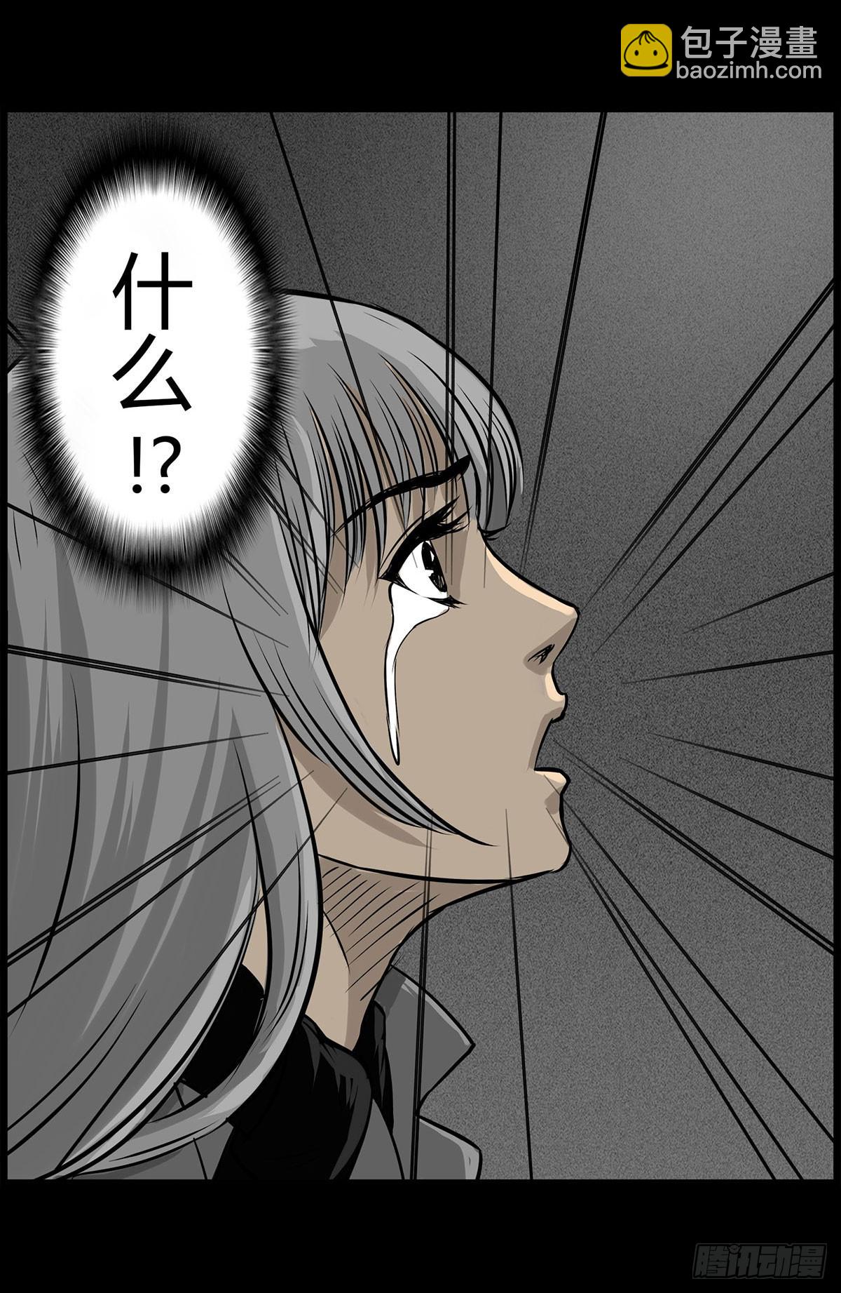 《除妖记》第1话 阴差 第48页
