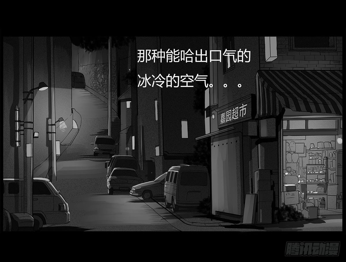 《除妖记》第1话 阴差 第5页