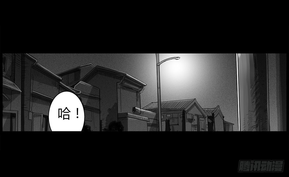 《除妖记》第1话 阴差 第9页