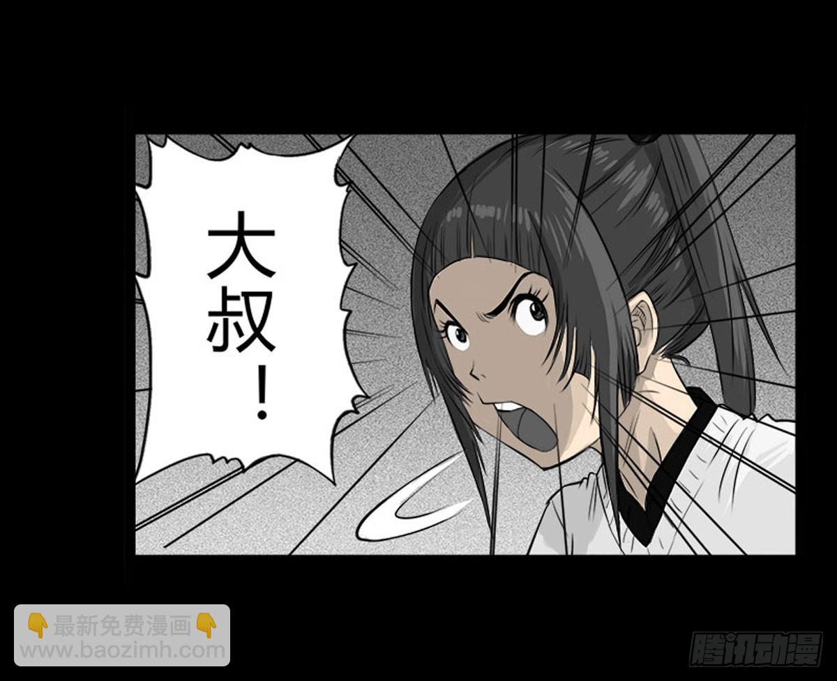 《除妖记》第7话 阴阳通灵术 第11页