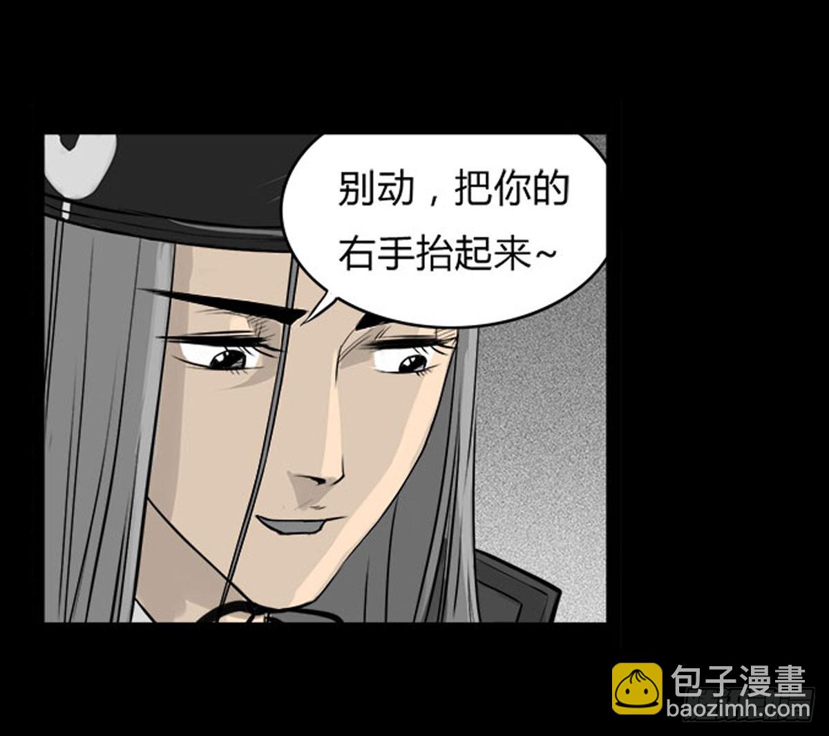 《除妖记》第7话 阴阳通灵术 第16页