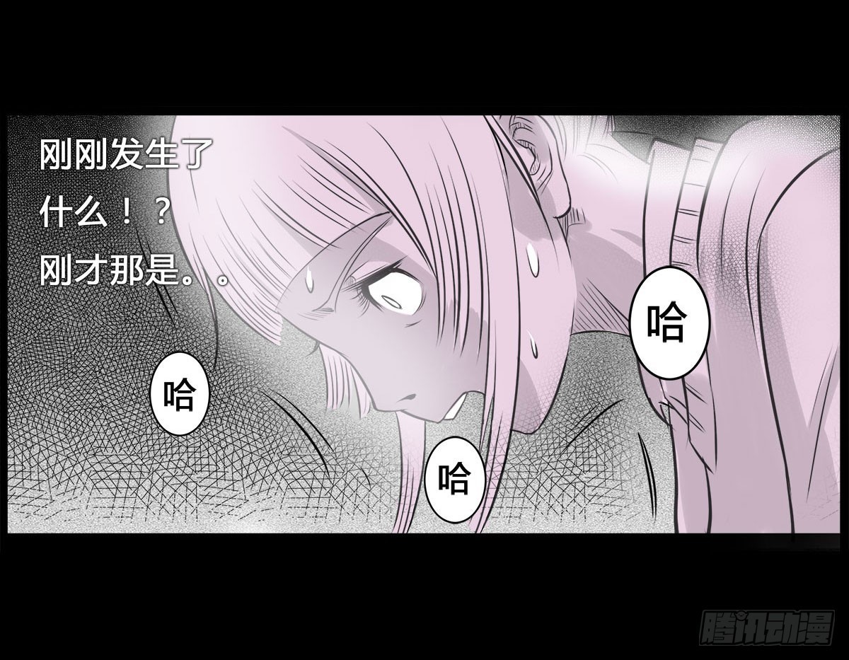 《除妖记》第7话 阴阳通灵术 第28页