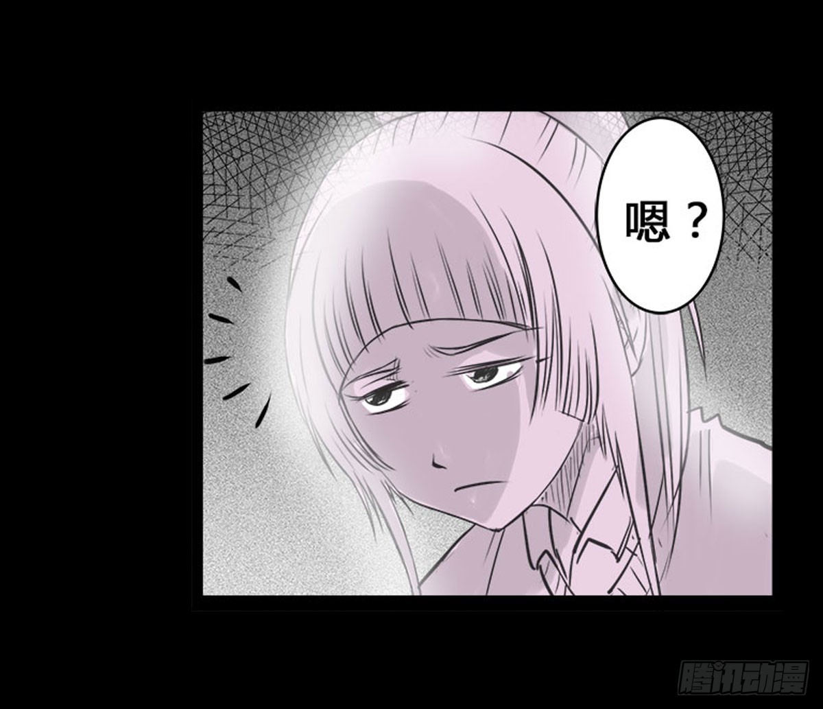 《除妖记》第7话 阴阳通灵术 第30页