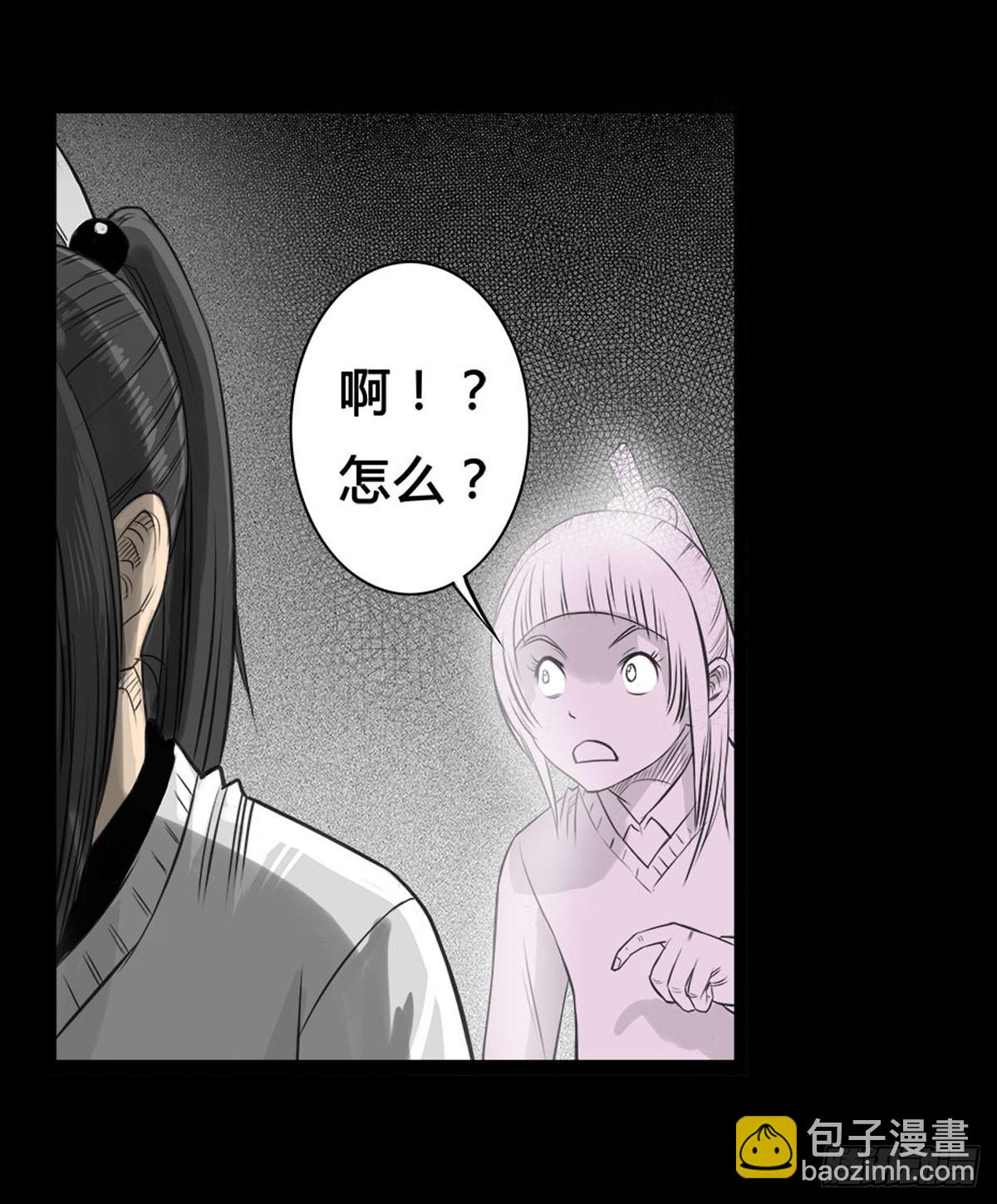 《除妖记》第7话 阴阳通灵术 第31页