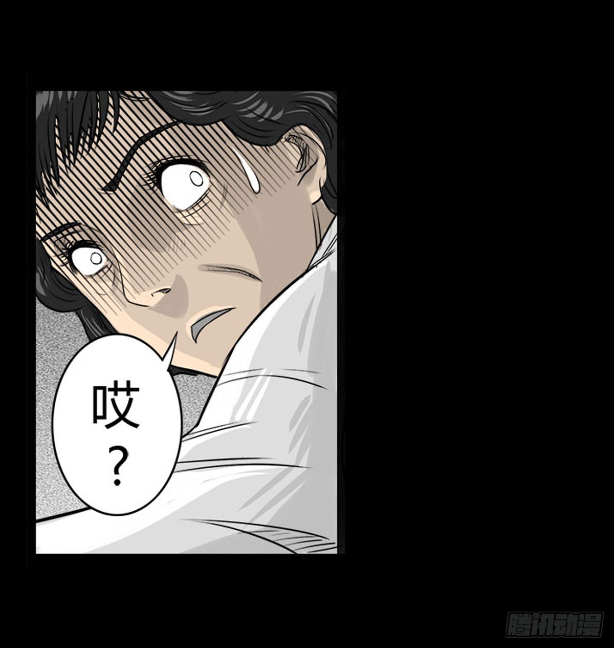 《除妖记》第7话 阴阳通灵术 第37页
