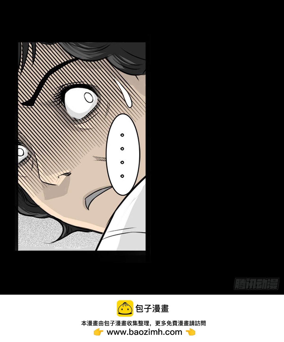 《除妖记》第7话 阴阳通灵术 第39页