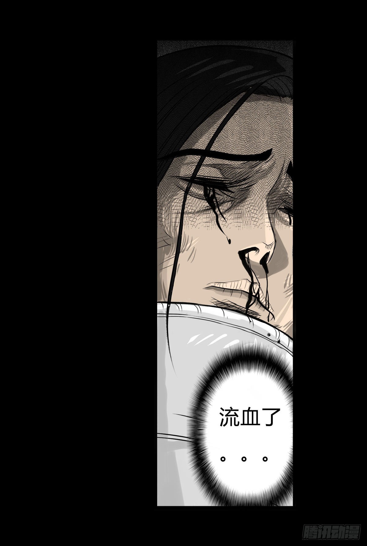 《除妖记》第7话 阴阳通灵术 第5页