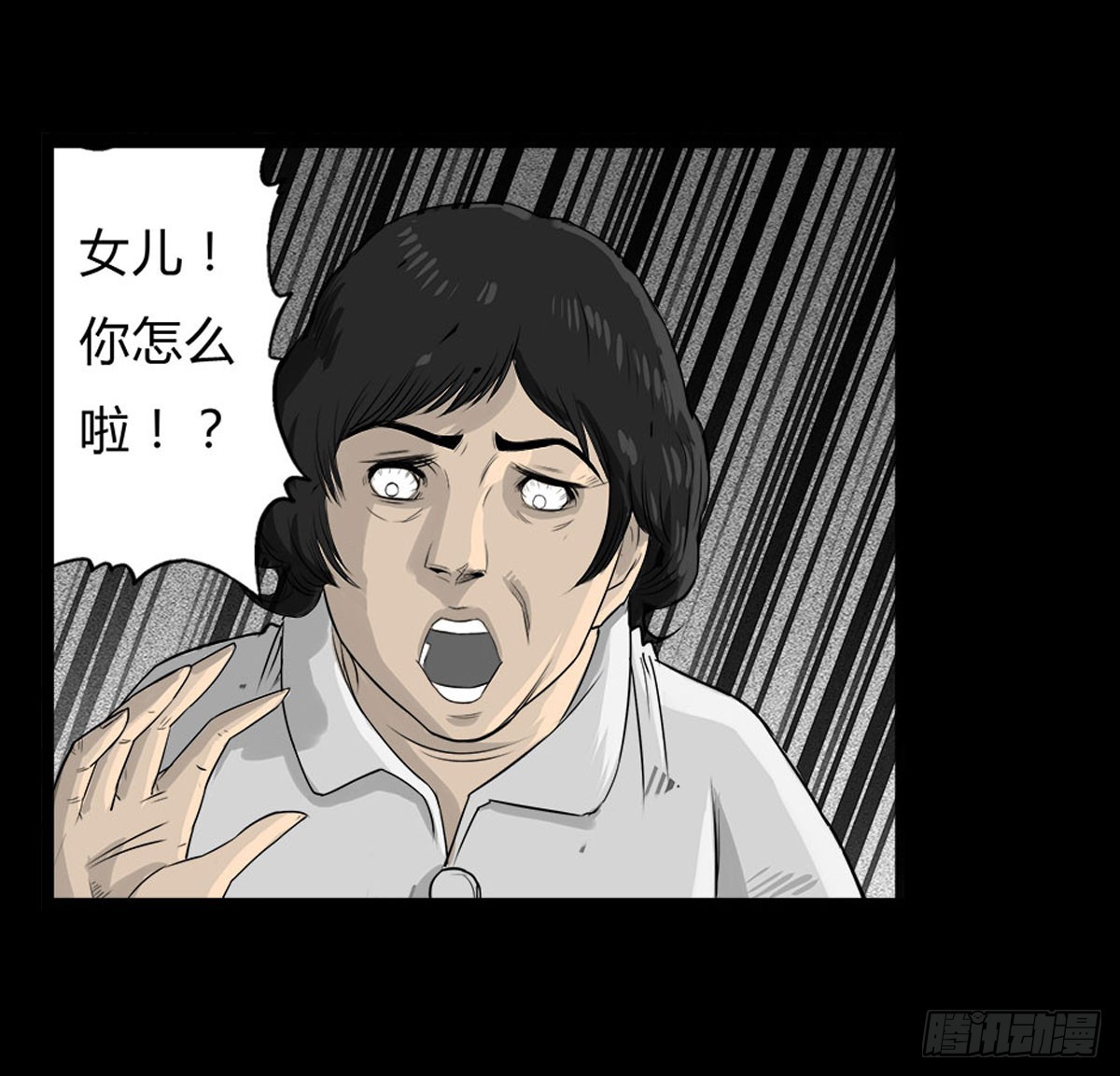 《除妖记》第7话 阴阳通灵术 第6页