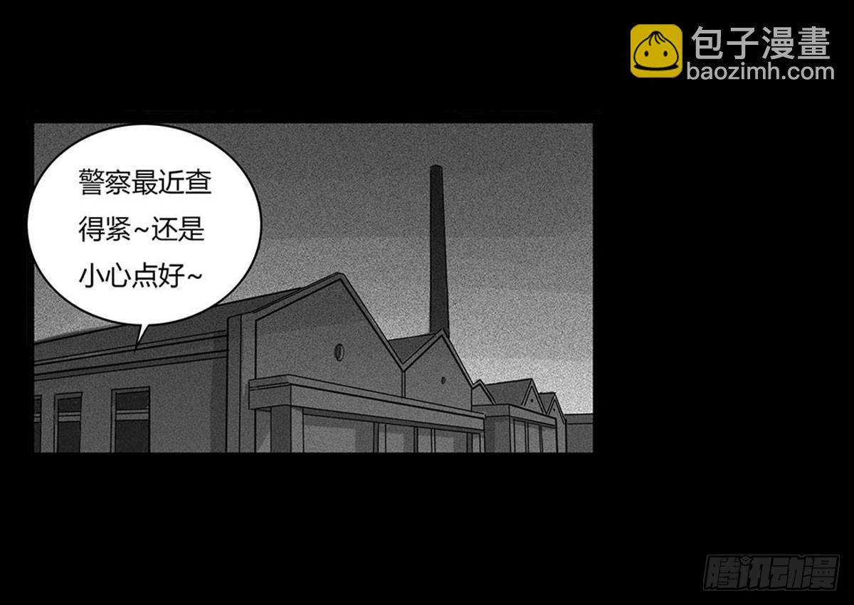 《除妖记》第4话 救人 第16页